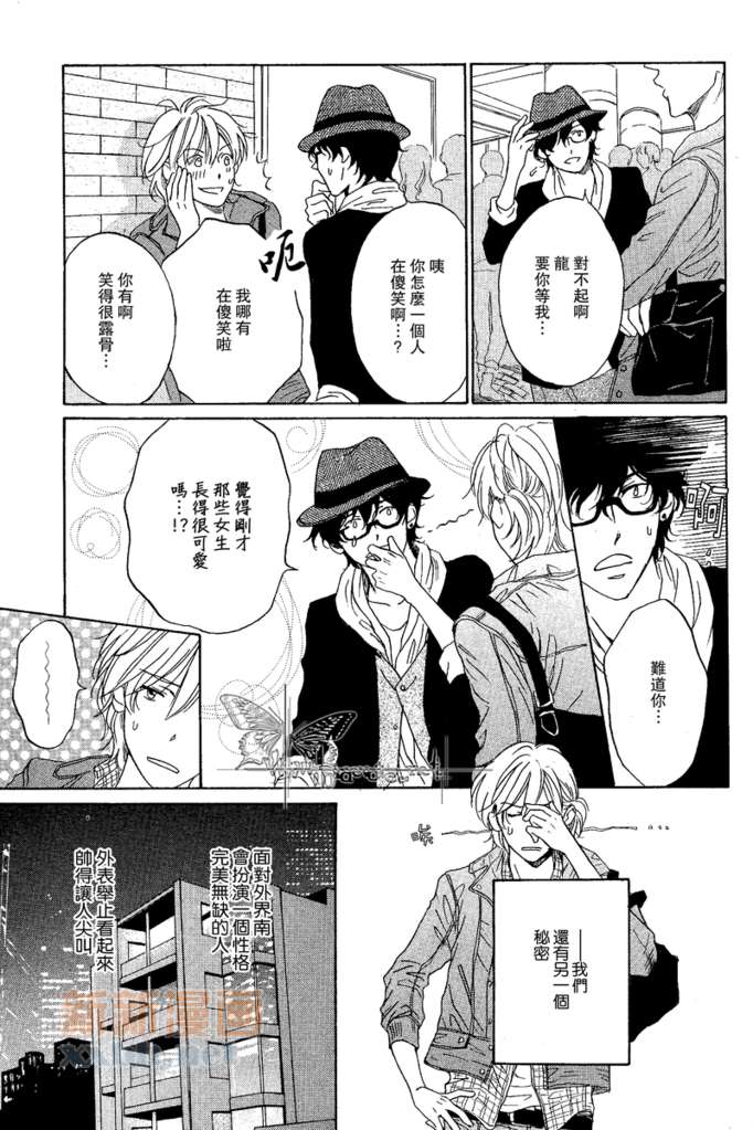 STEP_BY_STEP漫画,第2话5图