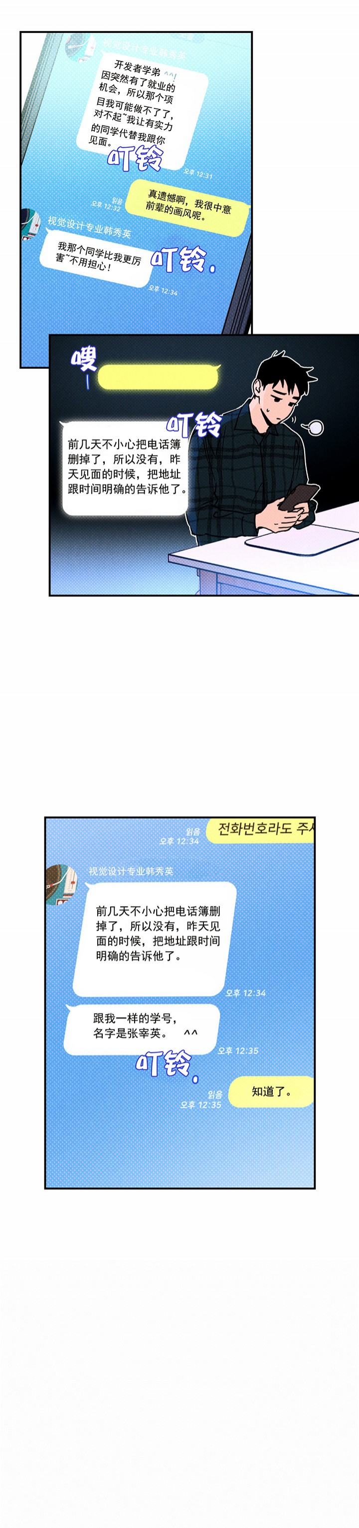 校草是我死对头漫画,第2话3图