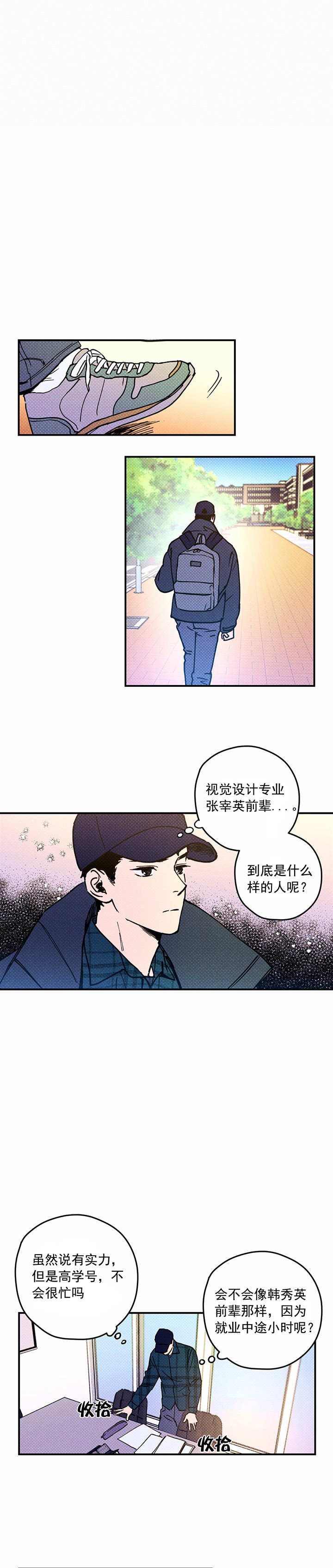 校草是我死对头漫画,第2话4图