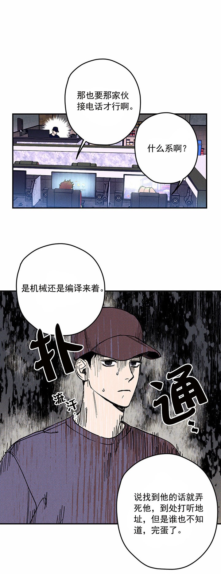 校草是我死对头漫画,第2话4图