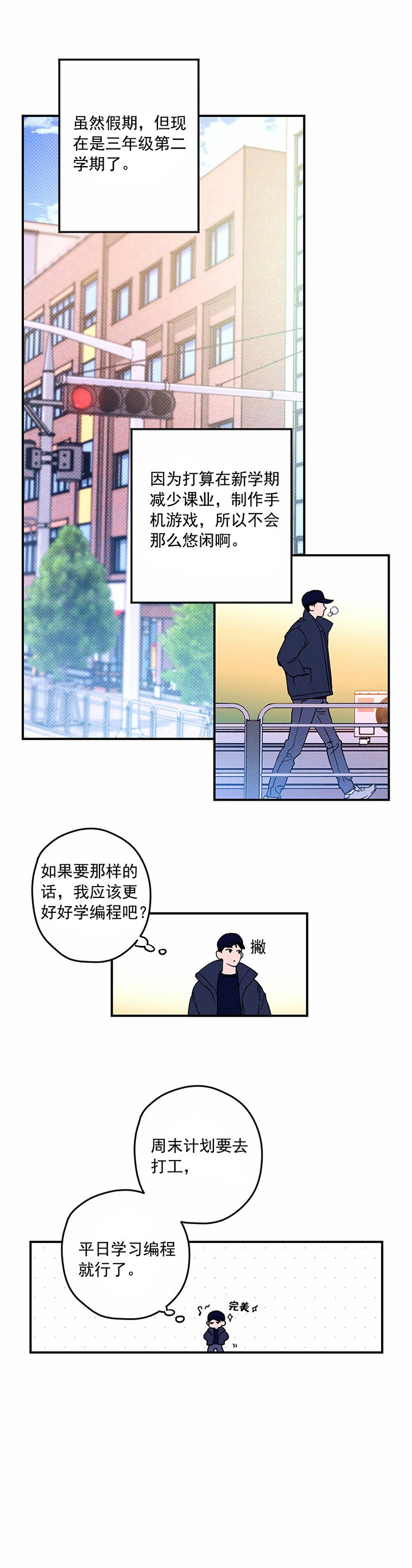 校草是我死对头漫画,第2话2图