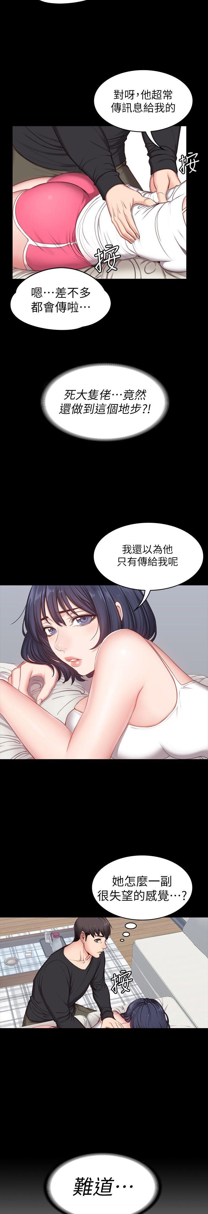 健身房承诺开泳池未兑现被投诉漫画,第9话5图