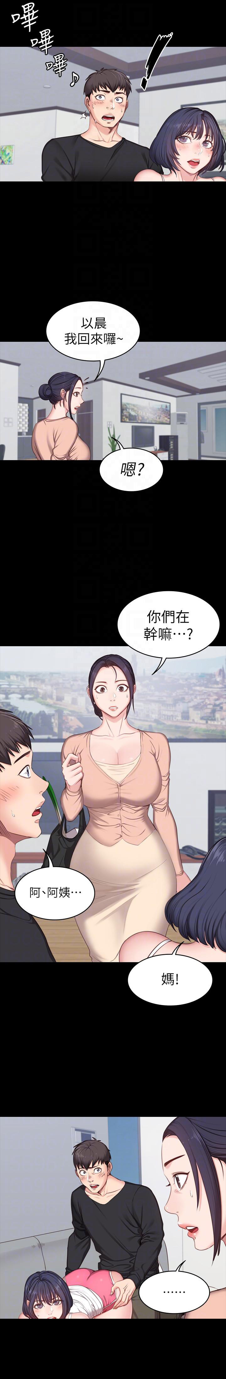 健身房女生图片漫画,第10话2图