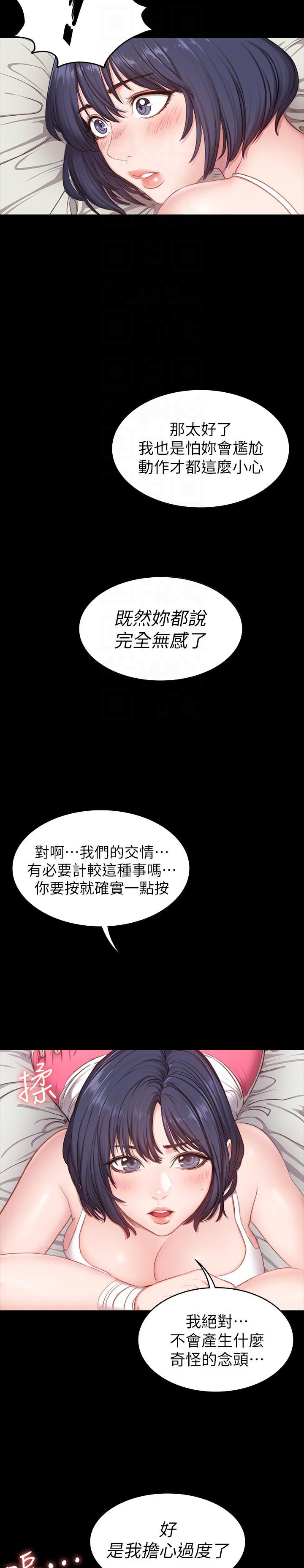 健身房器材的使用以及锻炼方法漫画,第9话1图