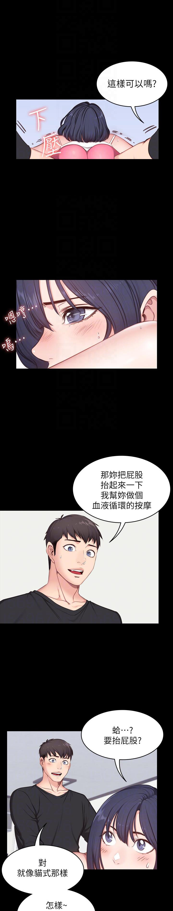 健身房器材的使用以及锻炼方法漫画,第9话3图