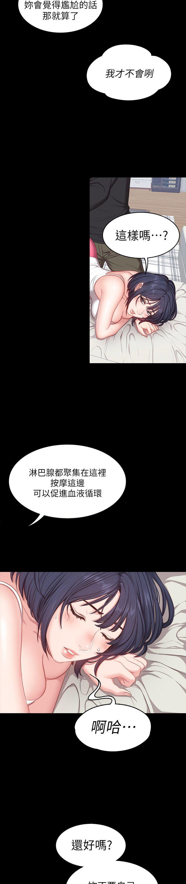 健身房器材的使用以及锻炼方法漫画,第9话4图