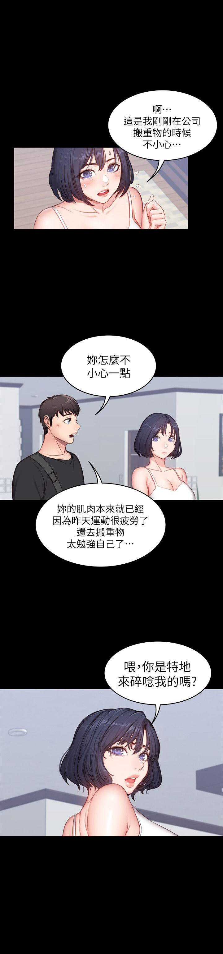 健身房图片手机实拍图漫画,第8话1图