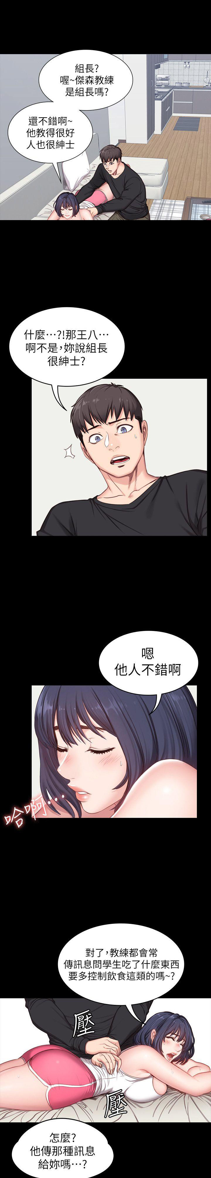 健身房承诺开泳池未兑现被投诉漫画,第9话4图