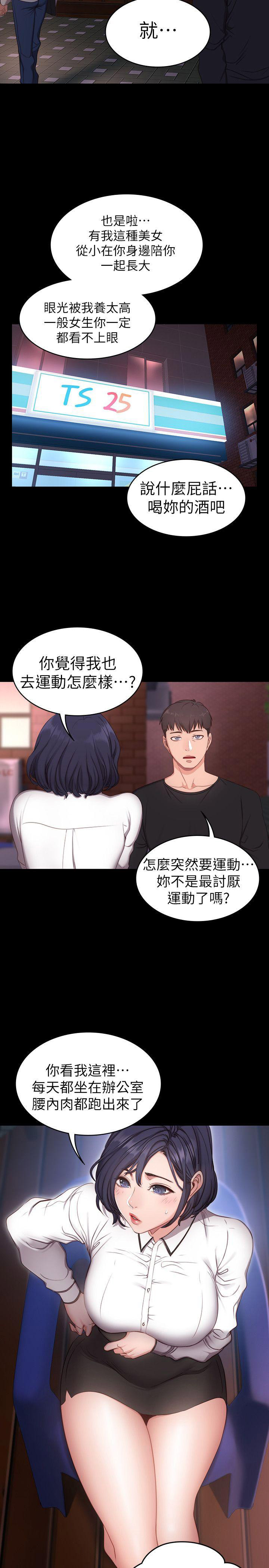 健身房漫画,第1话1图