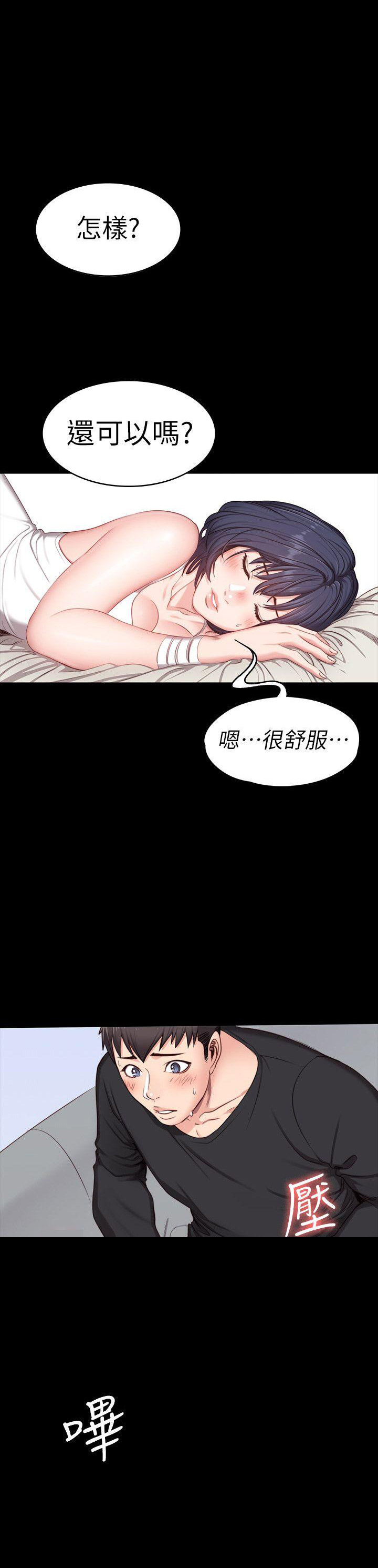 健身房女生图片漫画,第10话1图