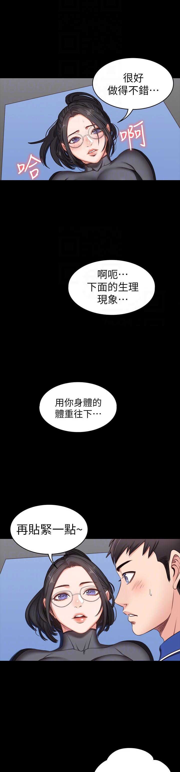 健身房承诺开泳池未兑现被投诉漫画,第4话4图