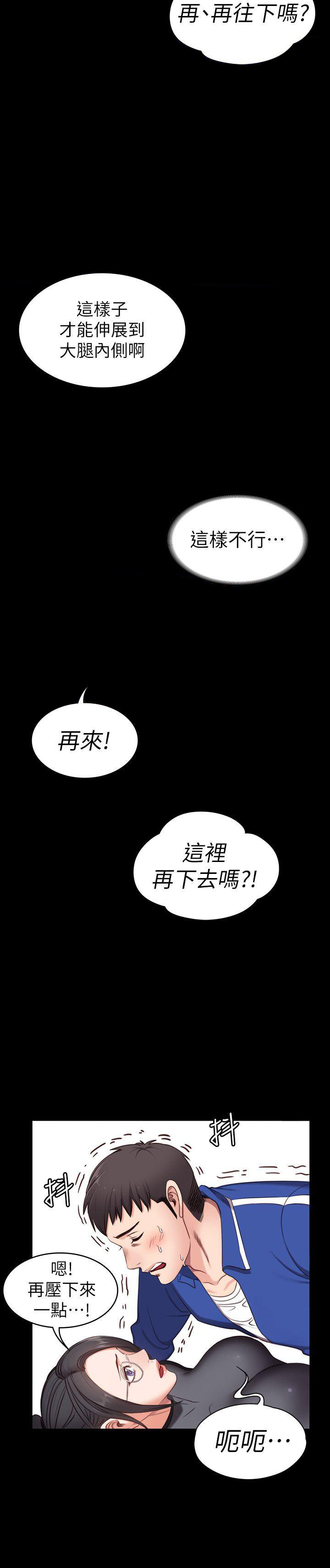 健身房承诺开泳池未兑现被投诉漫画,第4话5图