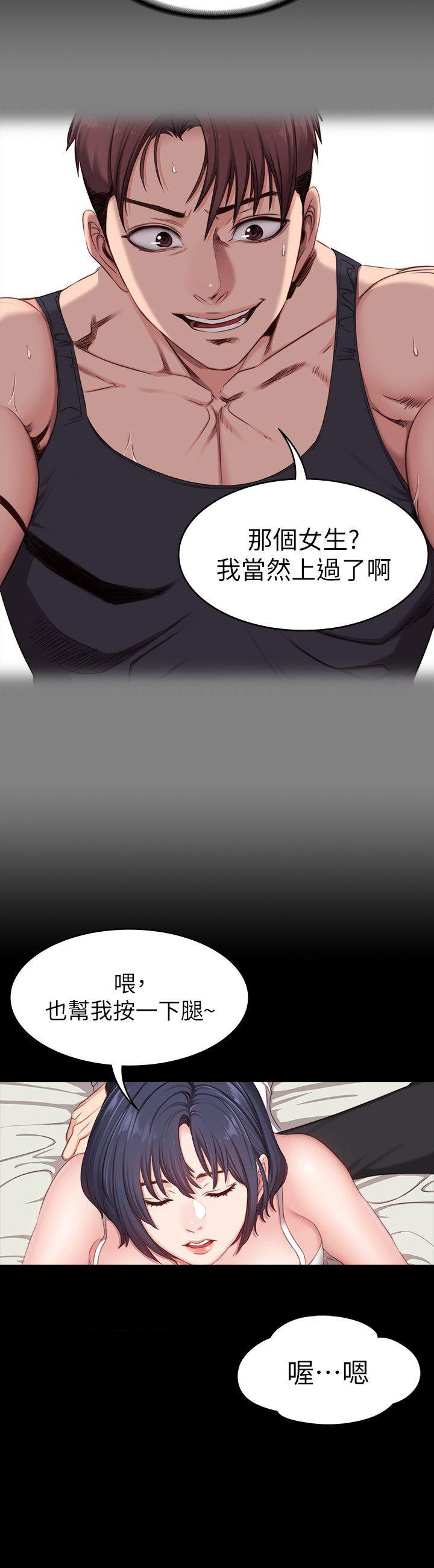 健身房器材的使用以及锻炼方法漫画,第9话1图