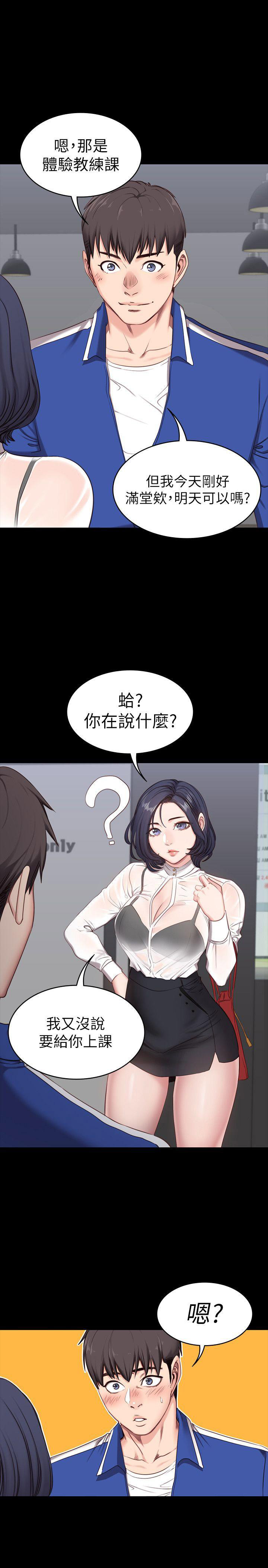 健身房器材的使用以及锻炼方法漫画,第3话1图