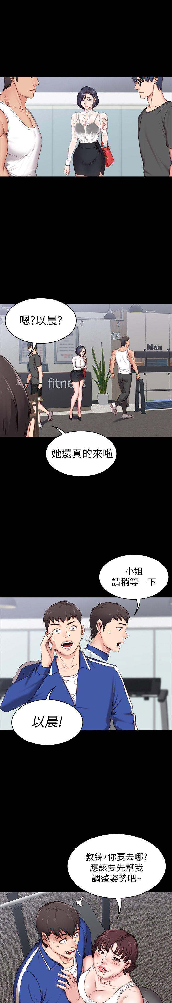 健身房漫画,第2话1图