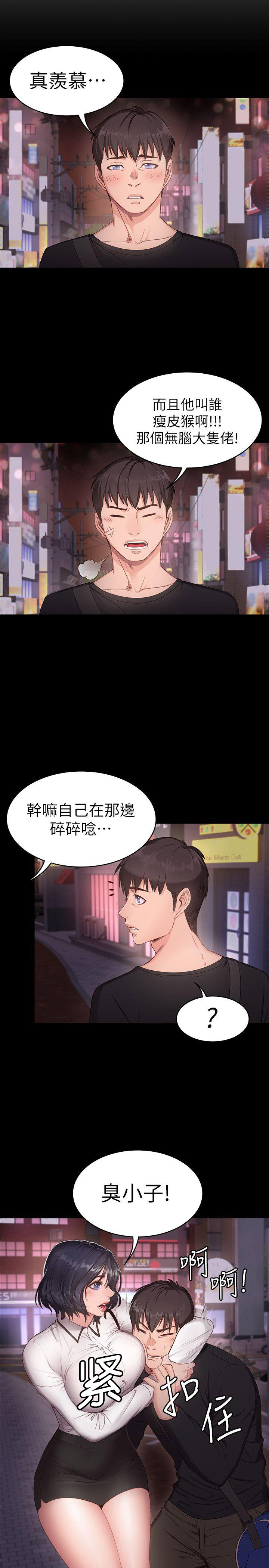 健身房器材的使用以及锻炼方法漫画,第1话3图