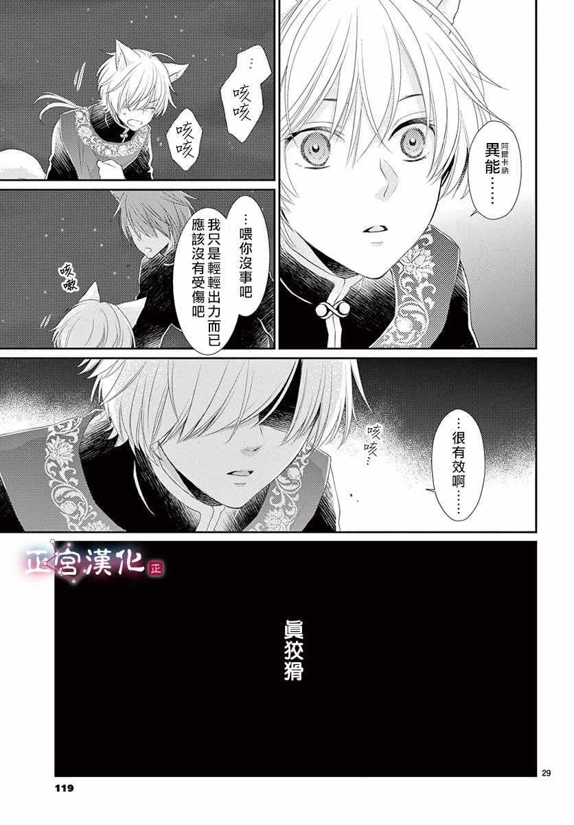 王之腾评价朱婷漫画,第8话4图