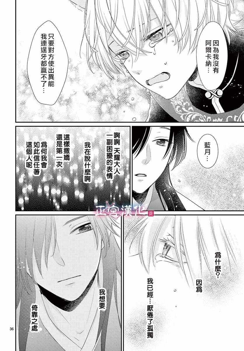 王之腾评价朱婷漫画,第8话1图