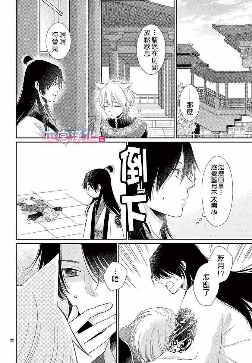 王之腾评价朱婷漫画,第8话2图