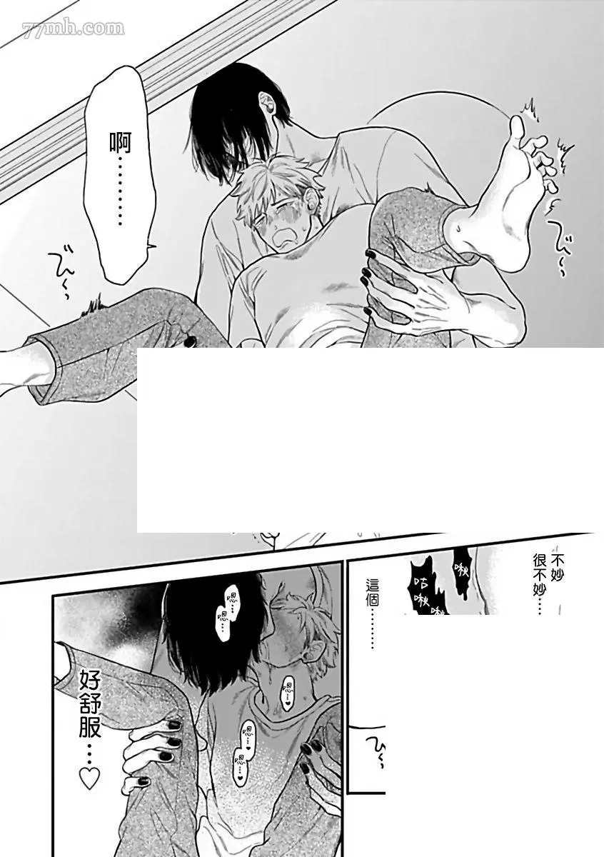 人外×OmegaverseBL漫画,第5话5图