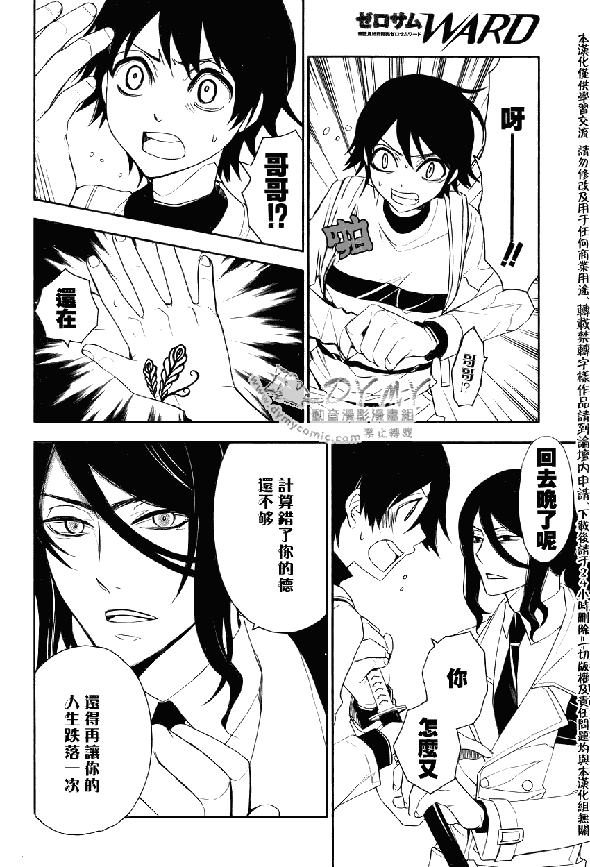 inferno车漫画,第4话1图