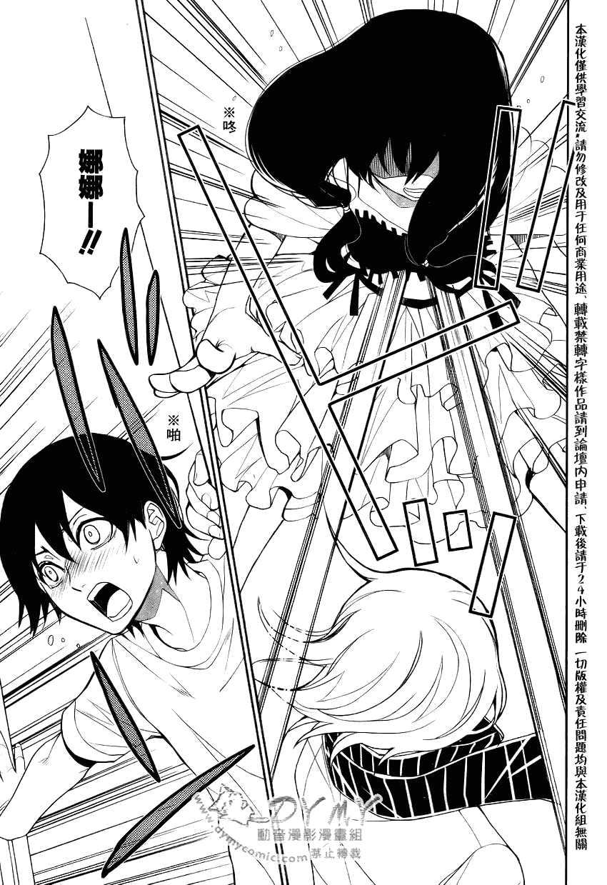 inferno车漫画,第4话3图