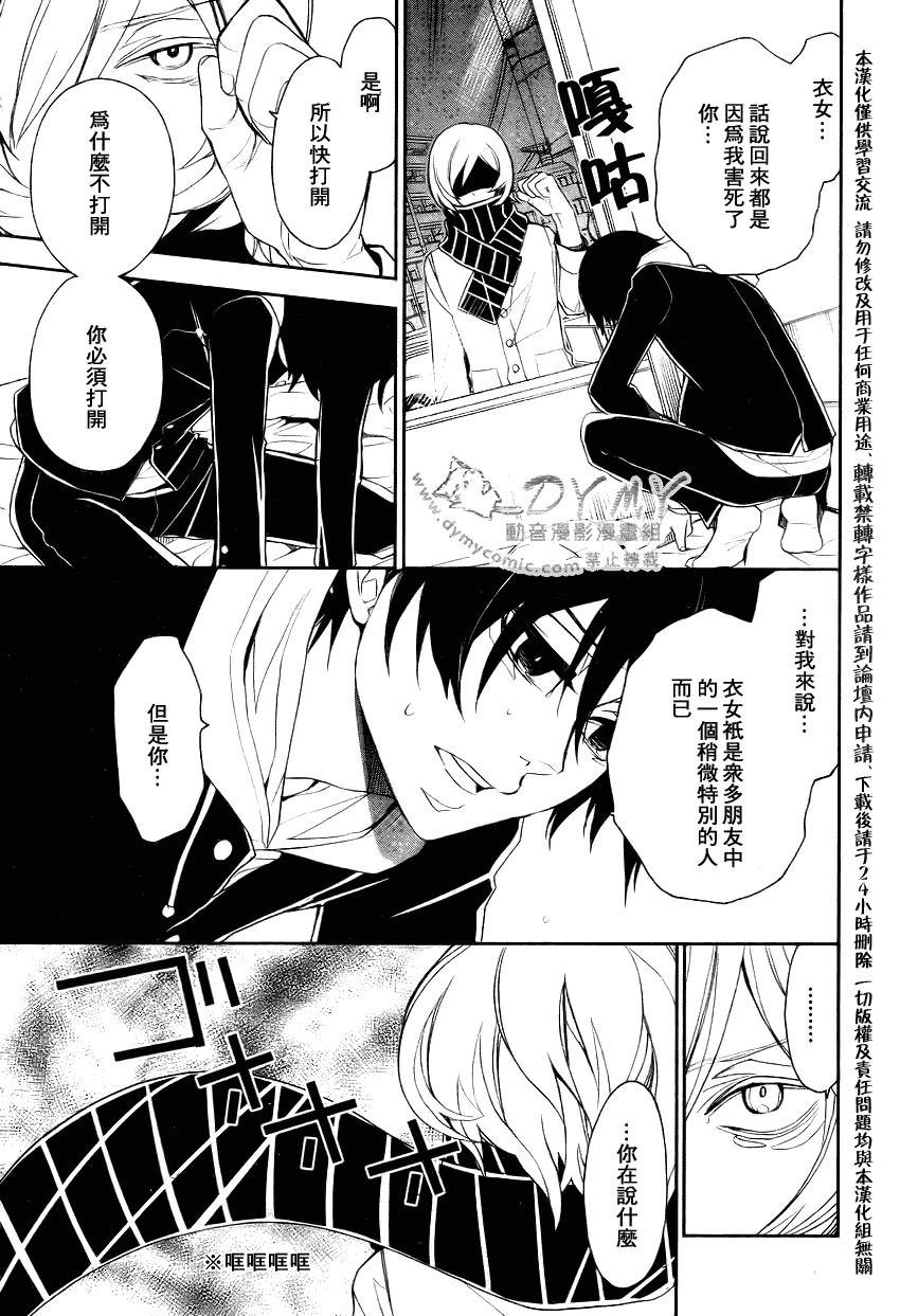 inferno怎么玩漫画,第4话3图