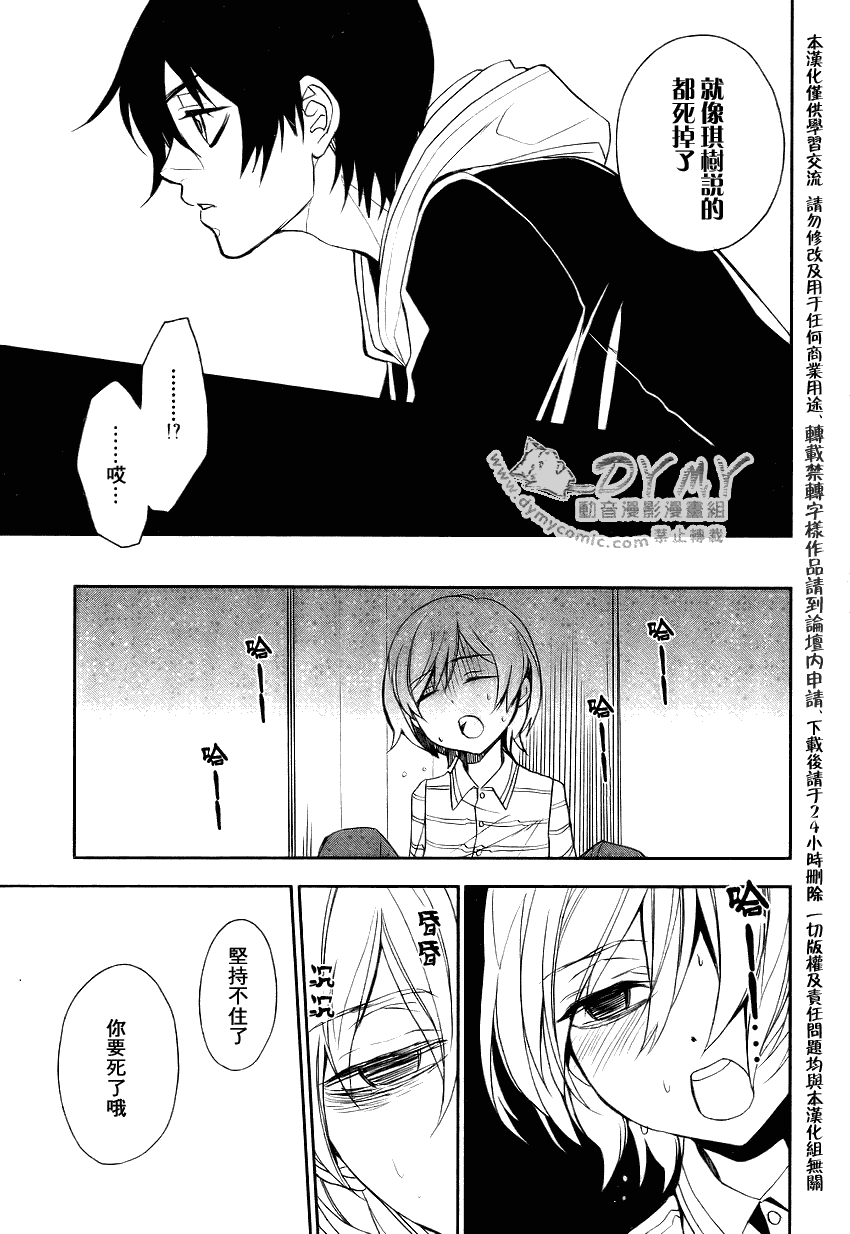 inferno怎么玩漫画,第4话4图