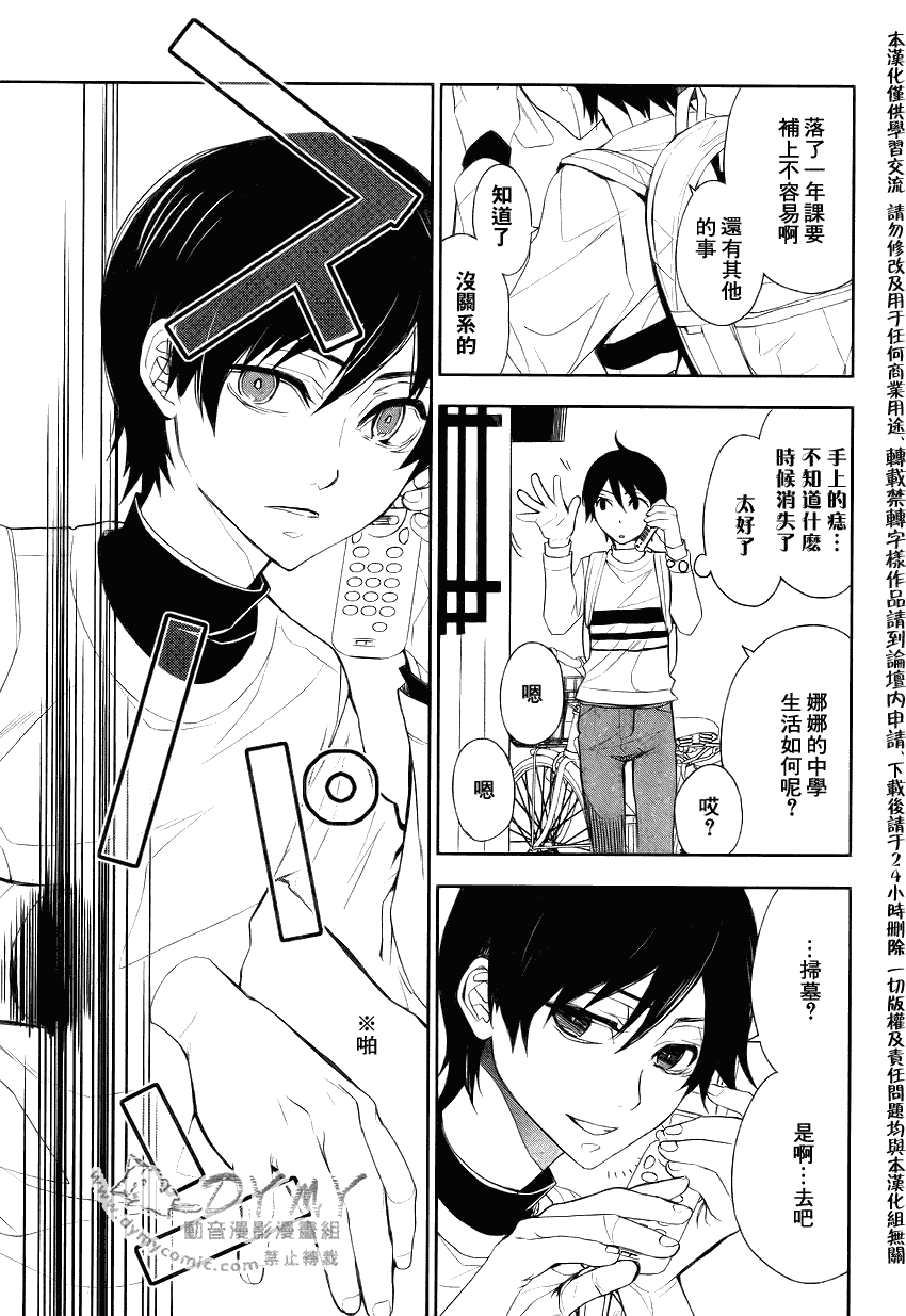 inferno怎么玩漫画,第4话5图