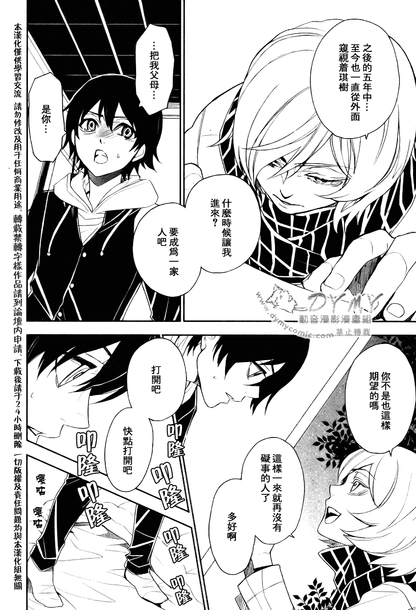 inferno怎么玩漫画,第4话2图