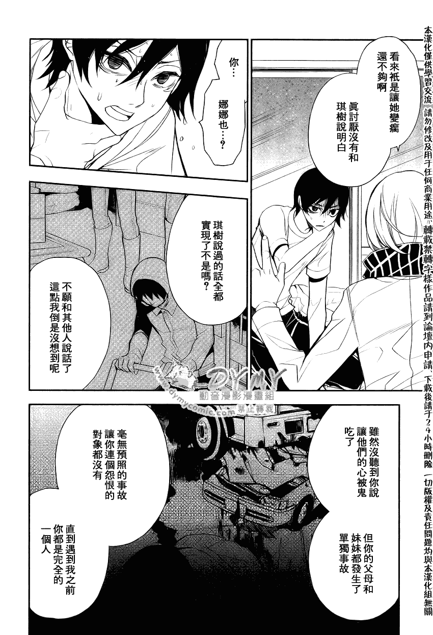 inferno车漫画,第4话1图