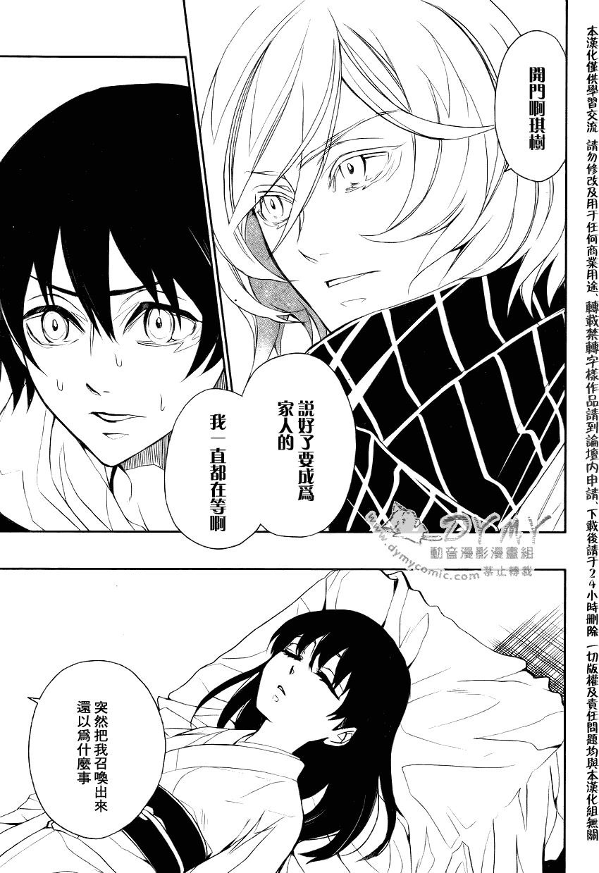 inferno车漫画,第4话5图