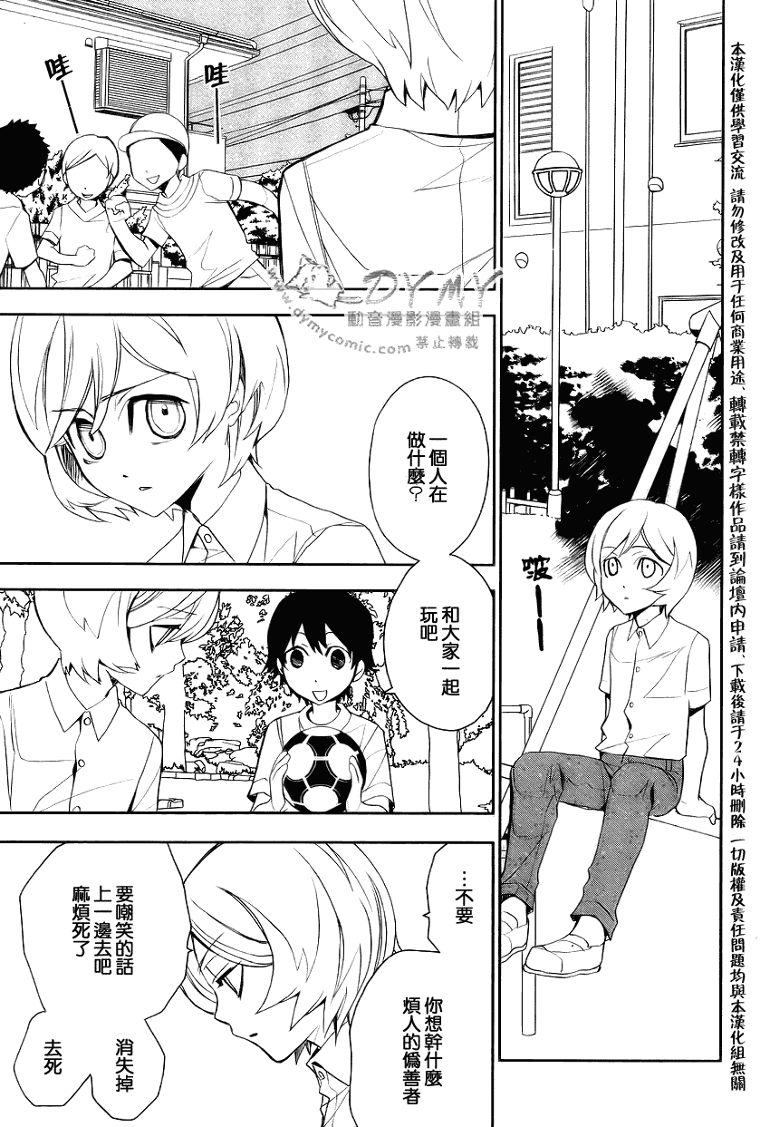 inferno怎么玩漫画,第4话2图