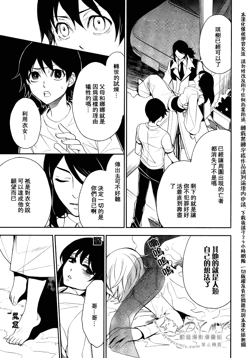 inferno怎么玩漫画,第4话1图