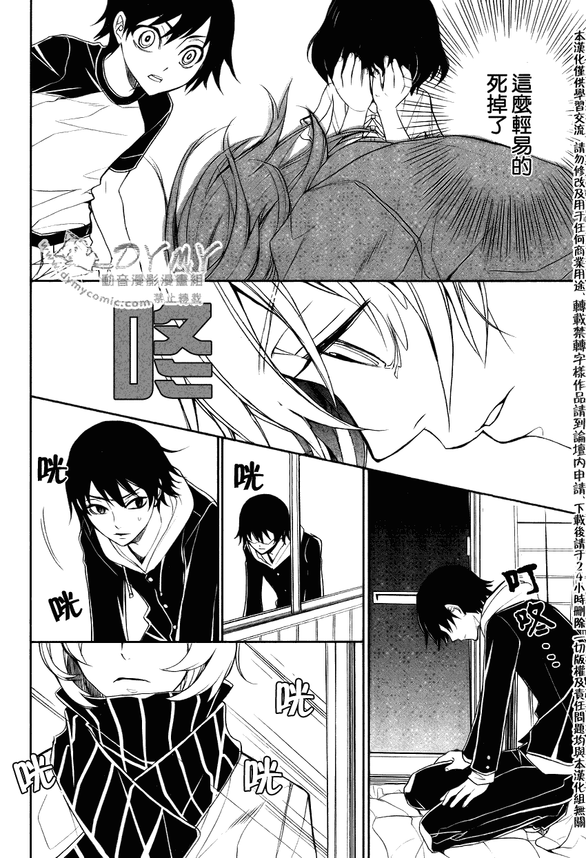 inferno车漫画,第4话4图