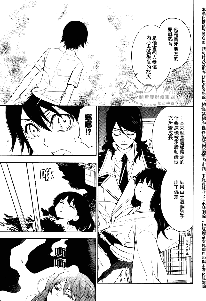 inferno怎么玩漫画,第4话4图