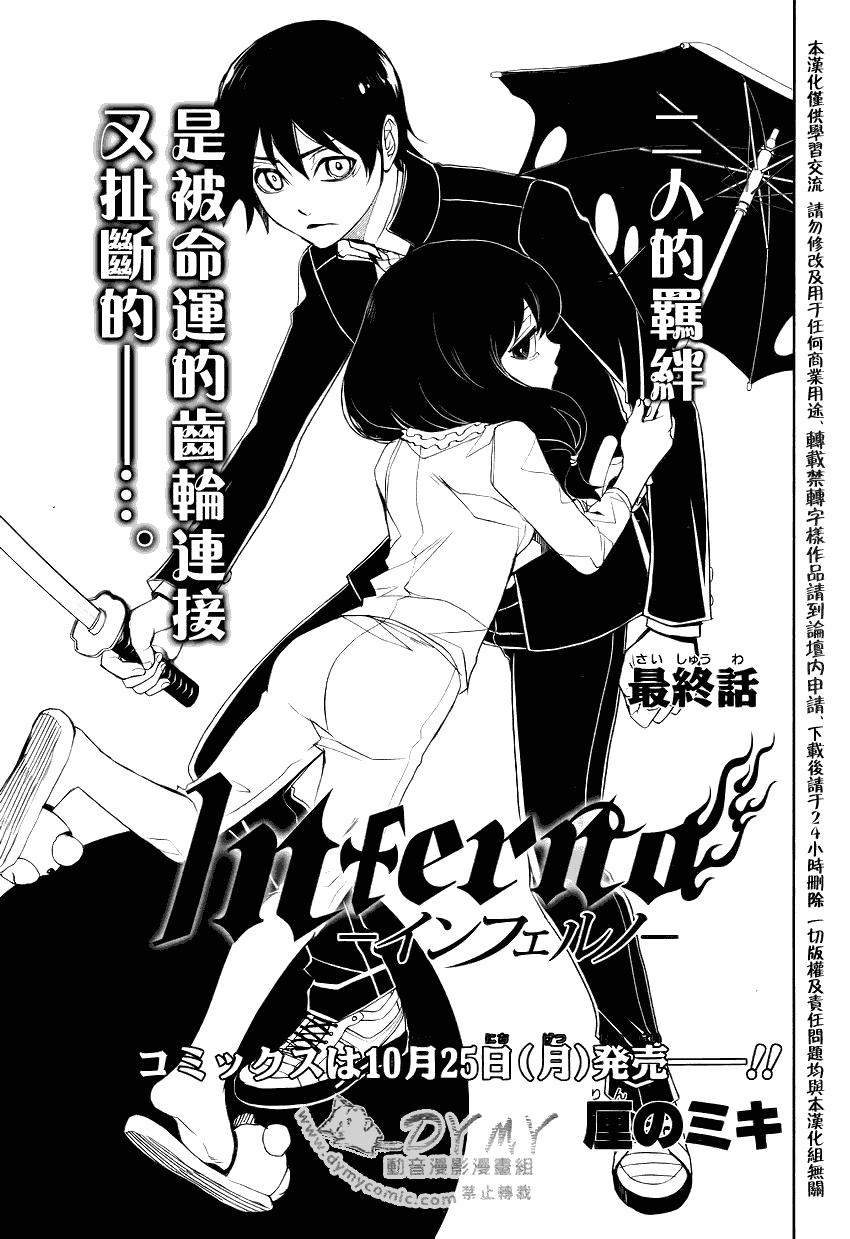 infernocsgo漫画,第4话1图