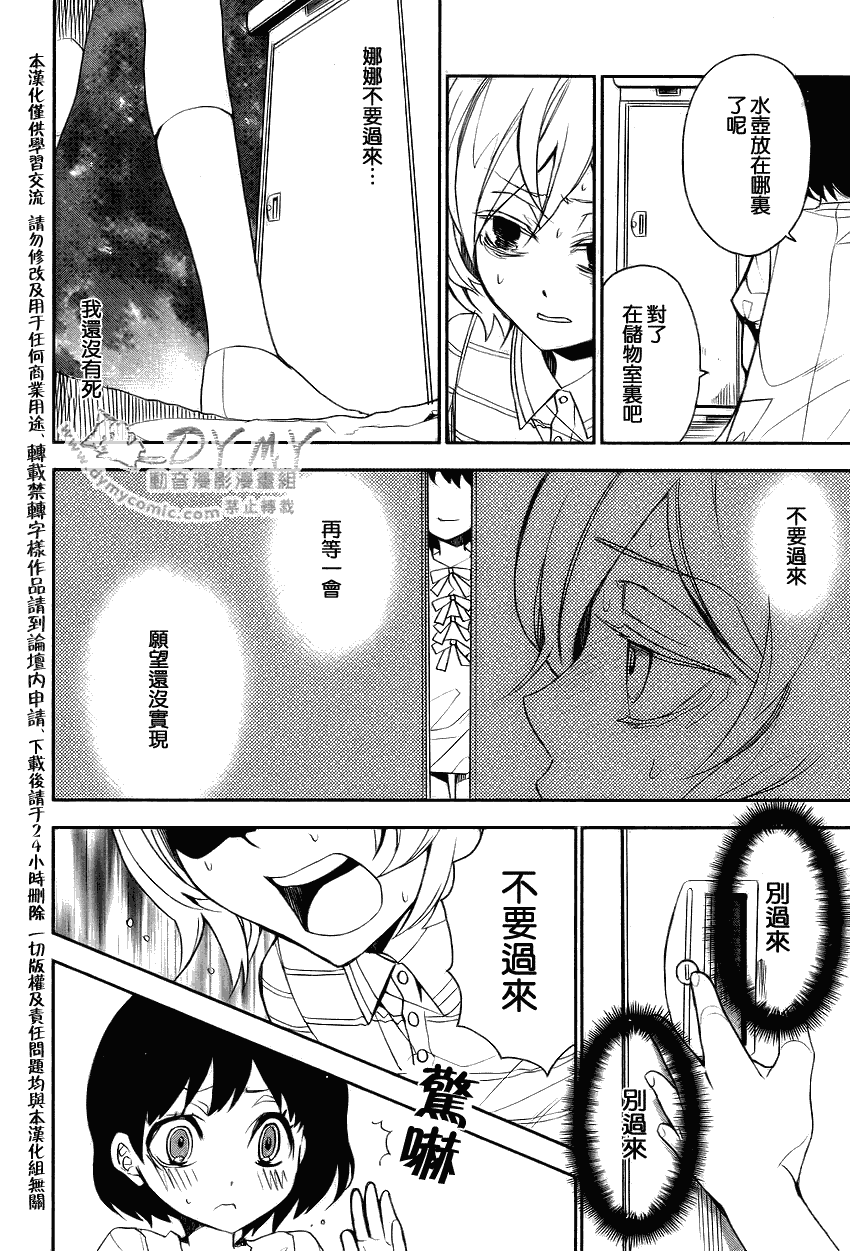 inferno车漫画,第4话5图