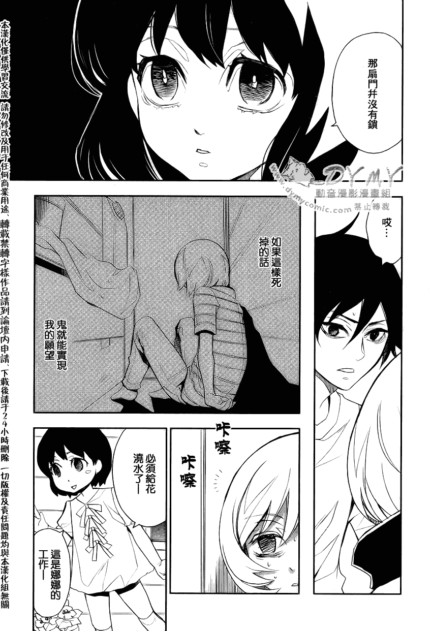 inferno车漫画,第4话4图