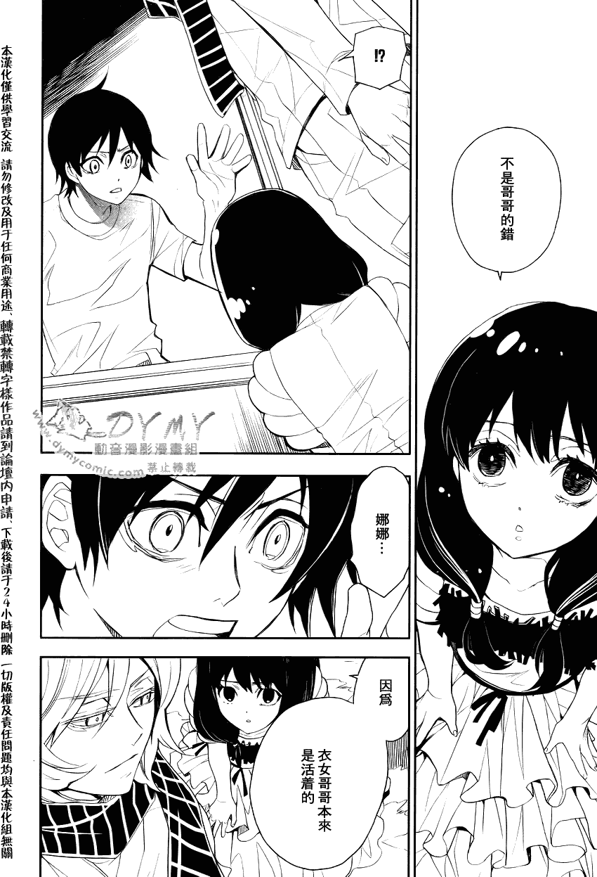 inferno车漫画,第4话3图