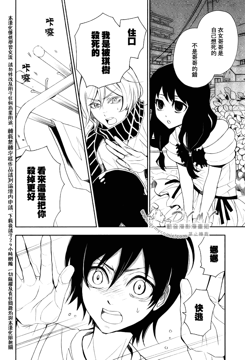 inferno车漫画,第4话2图