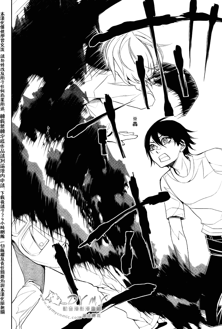 inferno怎么玩漫画,第4话1图