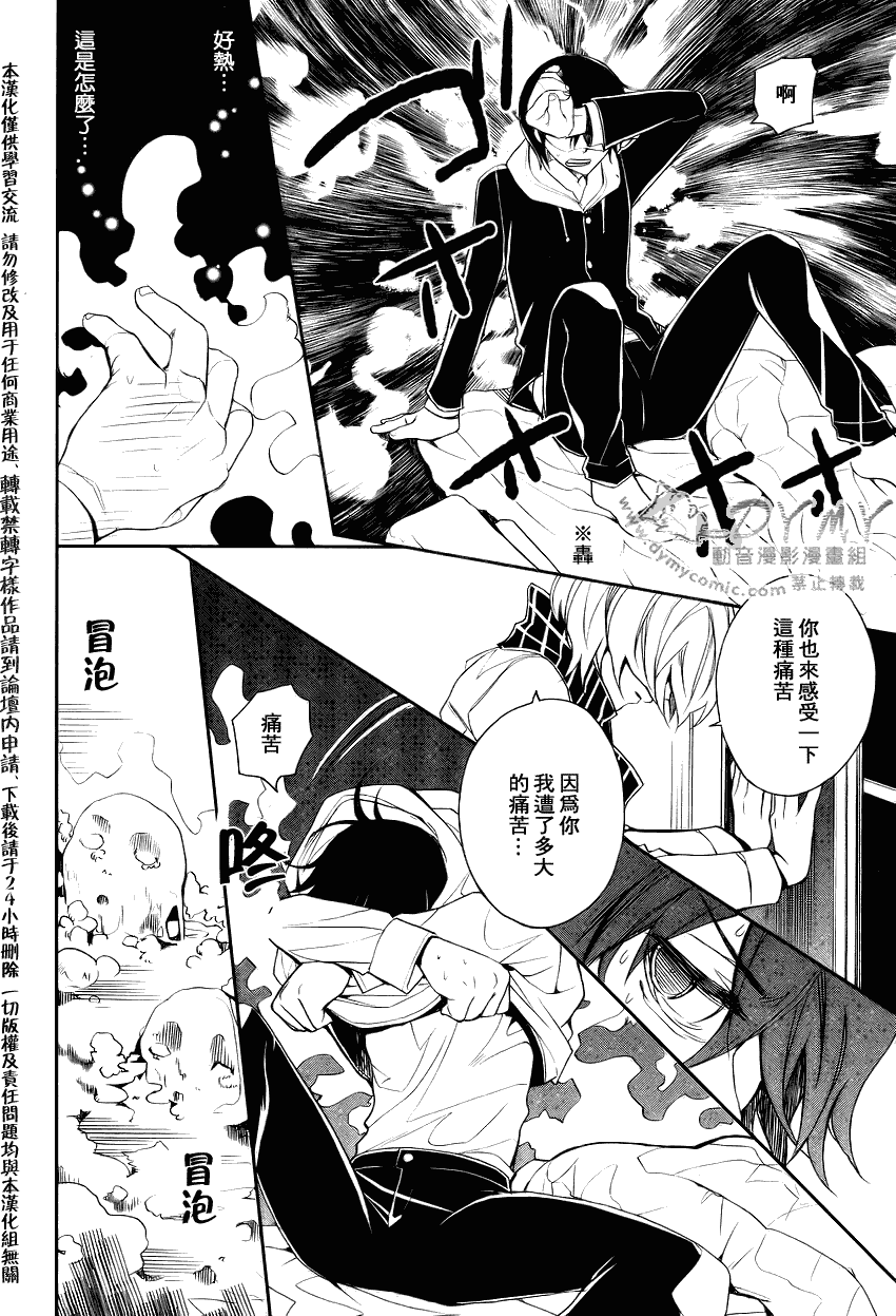 inferno怎么玩漫画,第4话4图