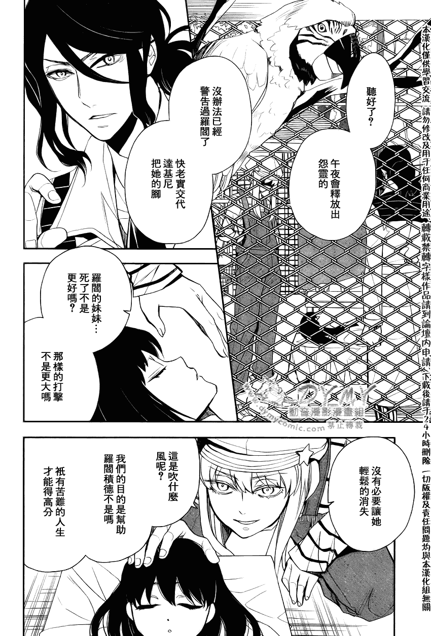 inferno怎么玩漫画,第4话1图