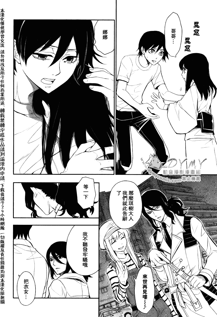 inferno怎么玩漫画,第4话2图