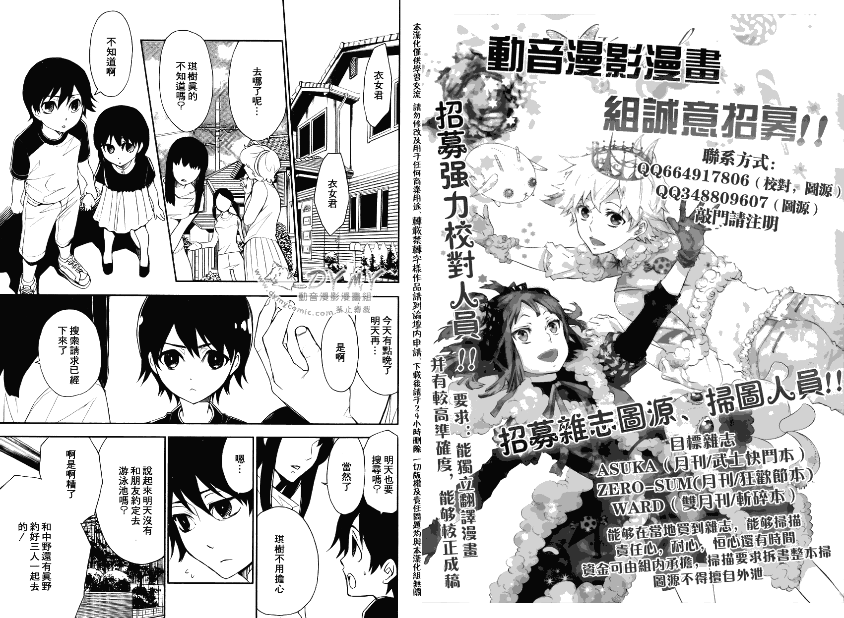 inferno车漫画,第4话1图