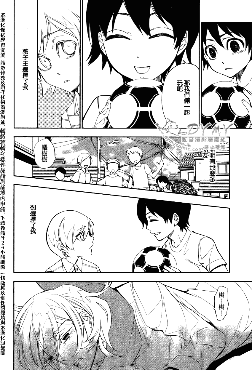 inferno怎么玩漫画,第4话3图