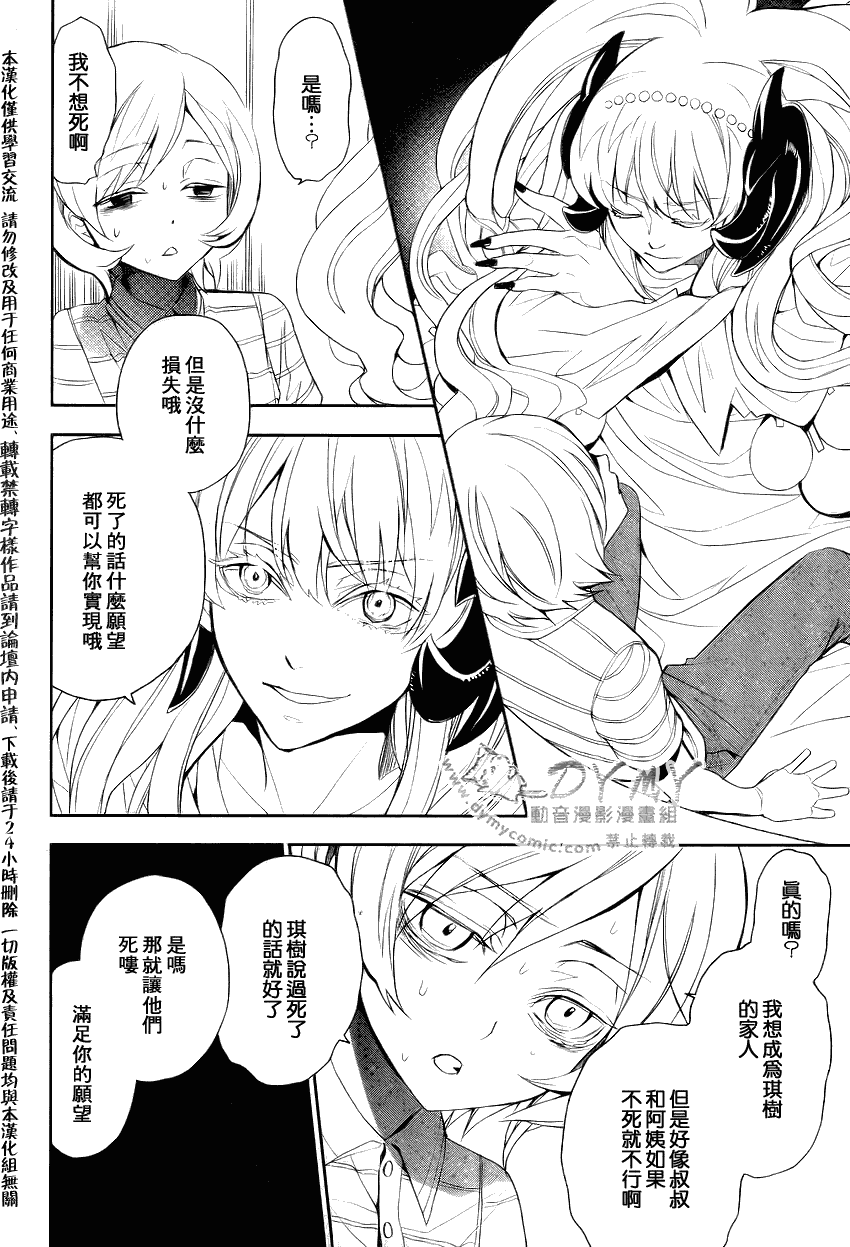 inferno怎么玩漫画,第4话5图