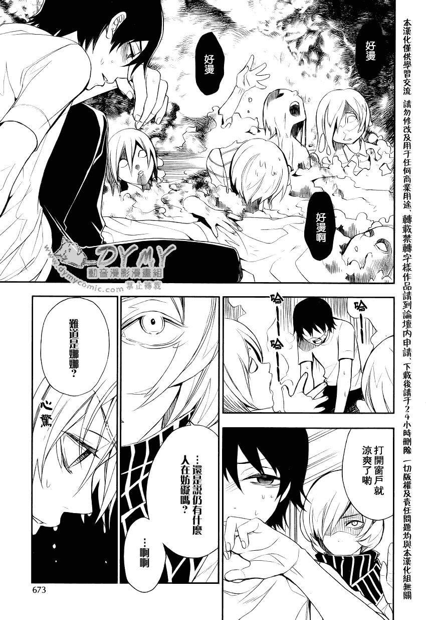 inferno怎么玩漫画,第4话5图