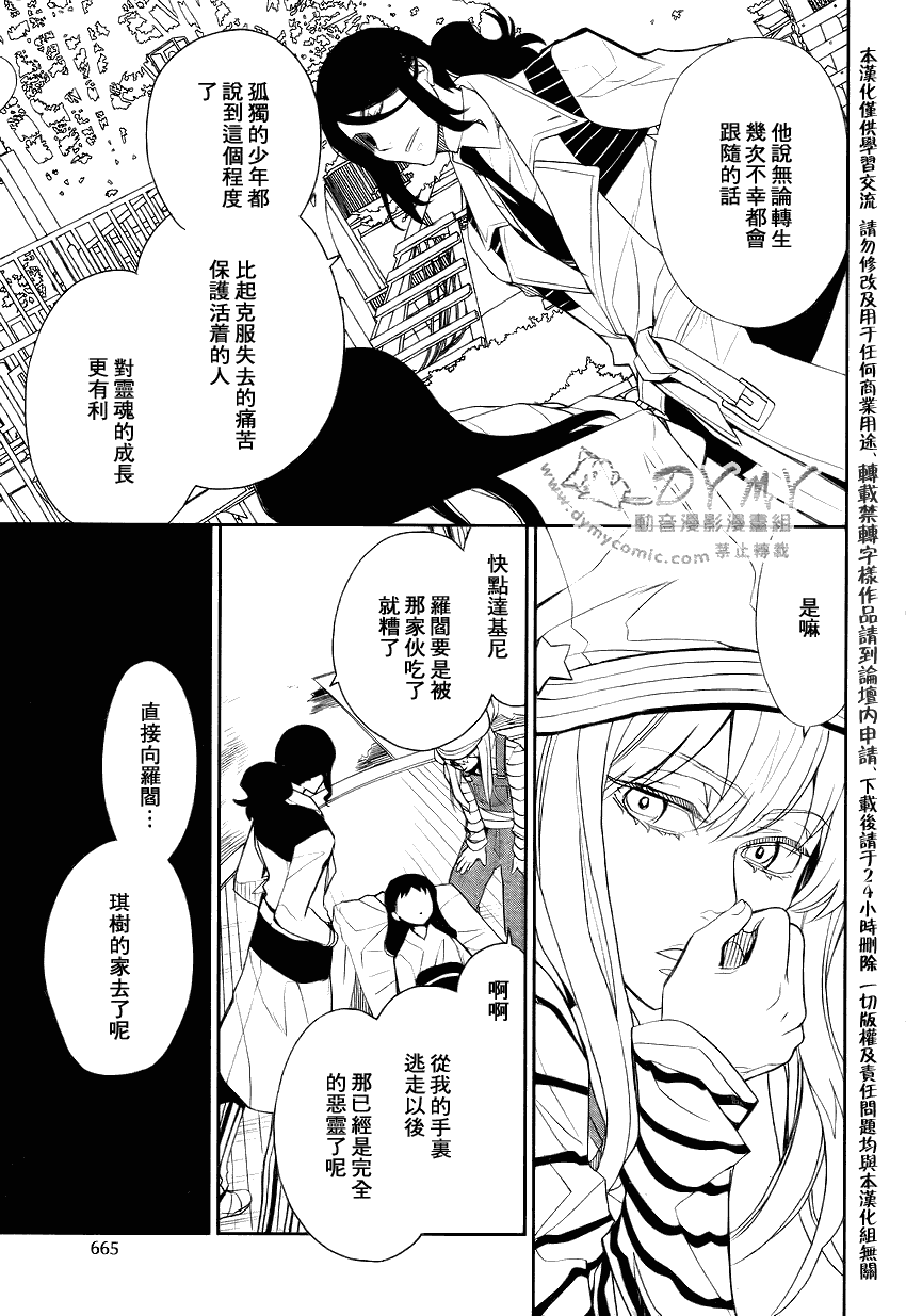 inferno怎么玩漫画,第4话2图